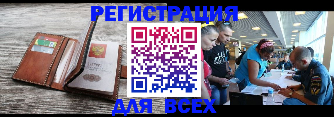 прописка от собственника в Новороссийске