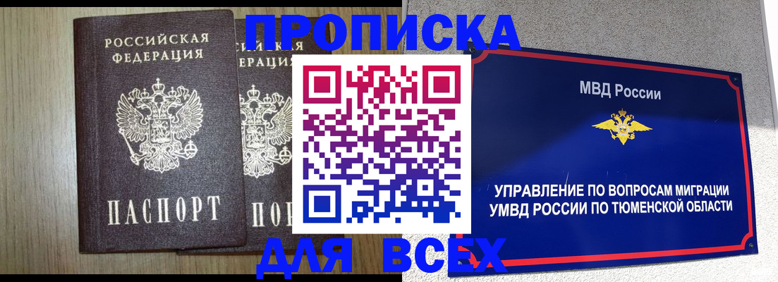временная регистрация госуслуги в Новороссийске