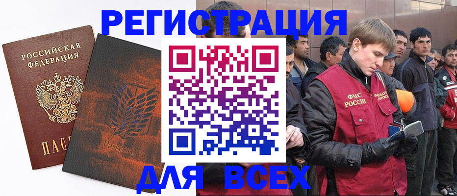 прописка для кредита в Новороссийске